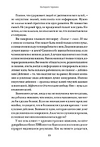 12 недель в году. Как за 12 недель сделать больше, чем другие успевают за 12 месяцев